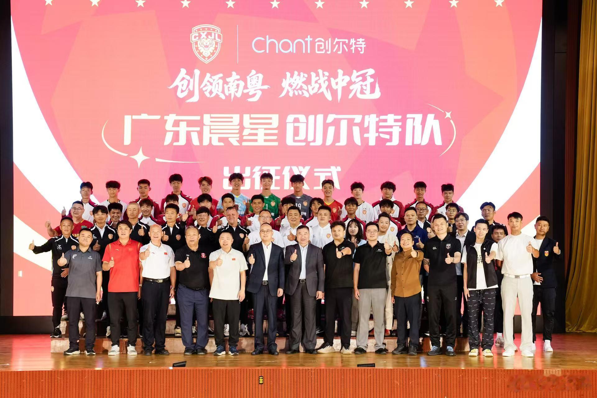 今日发布会最大亮点就俩字——冲乙！广东创尔特队明确提出“冲击中乙资格”，为自家青