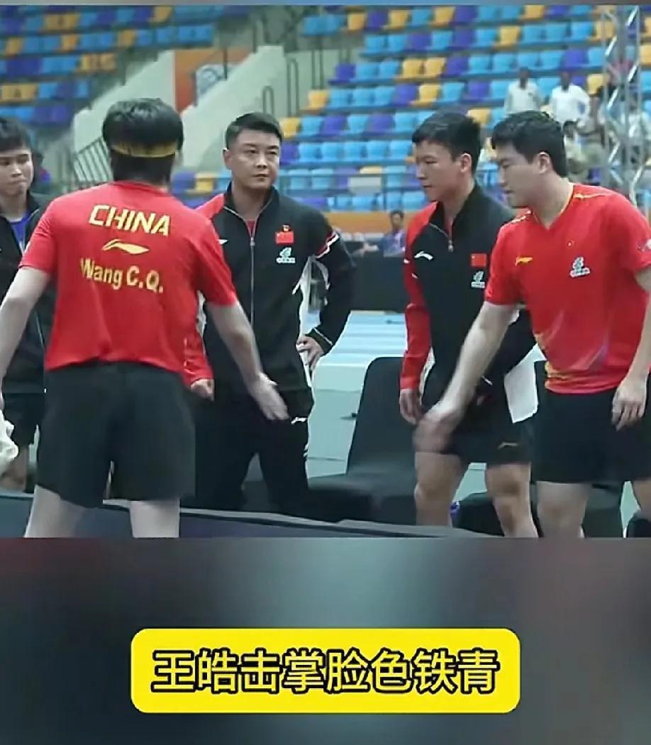 王浩今晚气的要睡不着觉了，梁靖崑输了，王楚钦也输了，男队连丢两分。

他内心估计