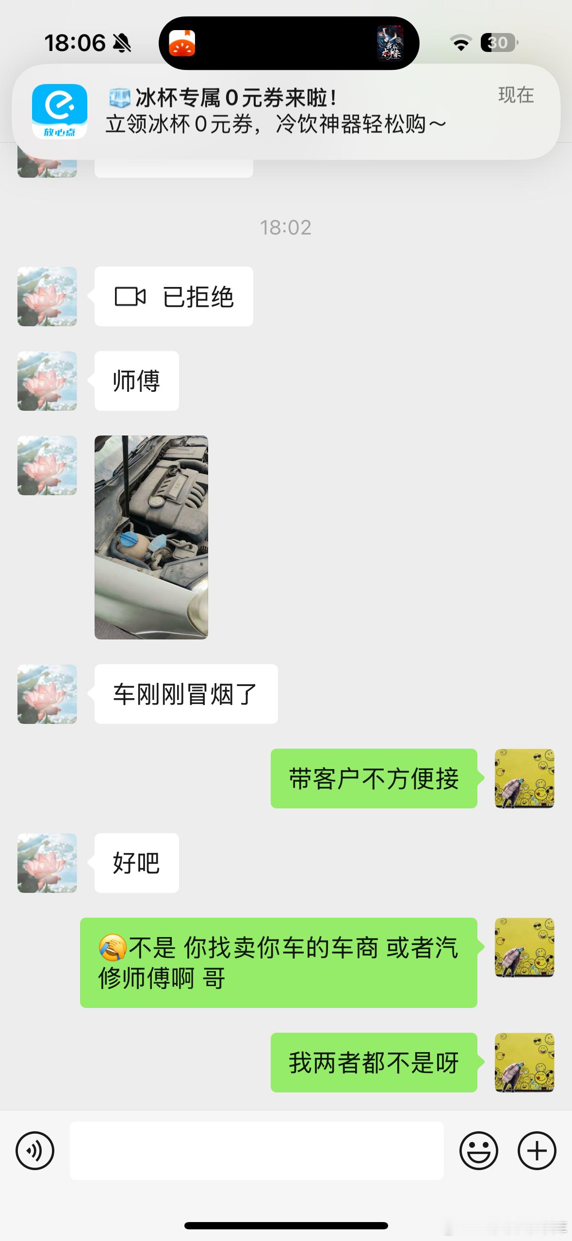 是不是我平常有些太热心了[允悲]这素未谋面的网友自己买了台老大众有啥问题一不问卖