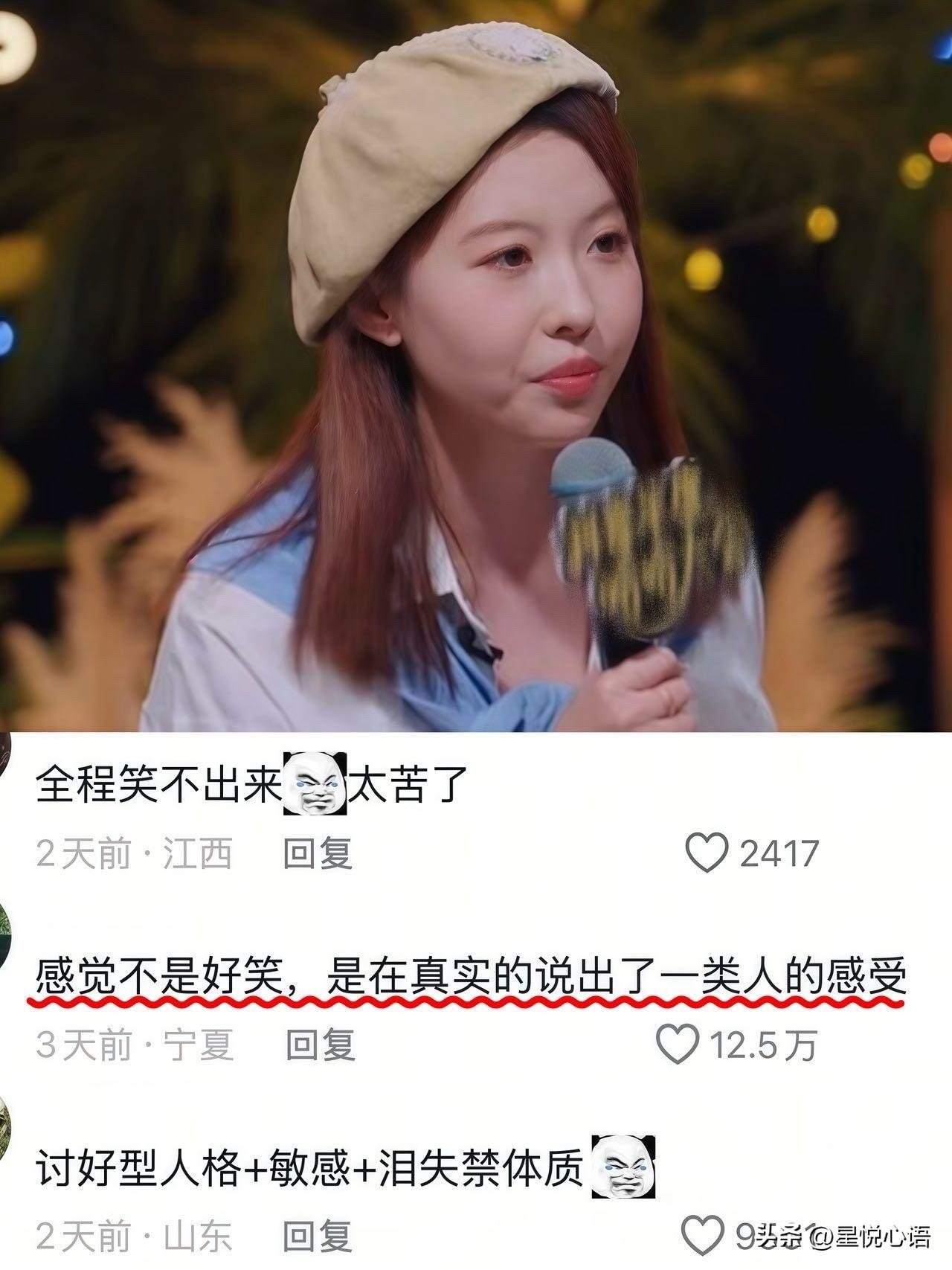 看刘大悦讲讨好型人格的段子，全程笑不出来，只剩戳心的共鸣。

别人讲段子是要钱，