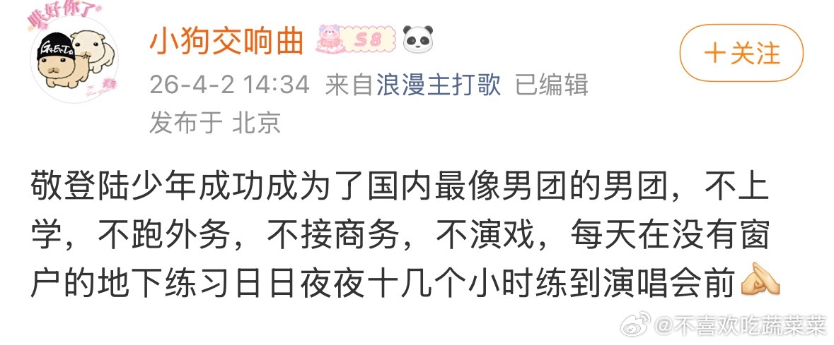 不演戏真的太好了