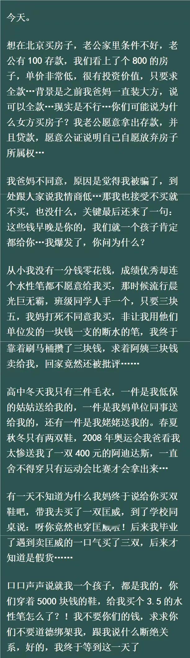 这真不怪这个当女儿的，要跟父母断绝关系吧，父母自己穿着5000块钱的鞋，却不舍得