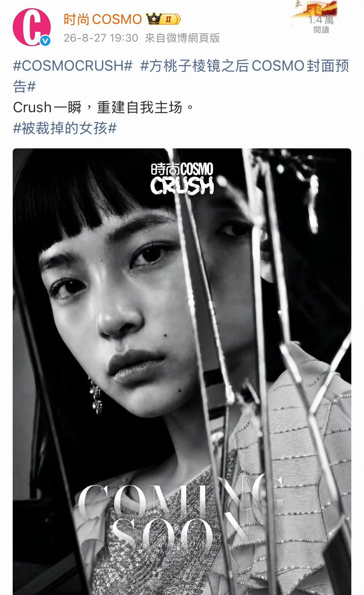 AI演员桃子拍上五大杂志了 ​​​