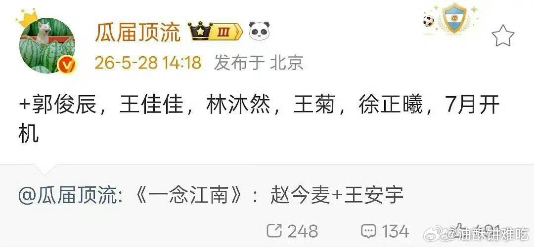 一念江南这个阵容其实还可以，就是和古偶适配的没两个