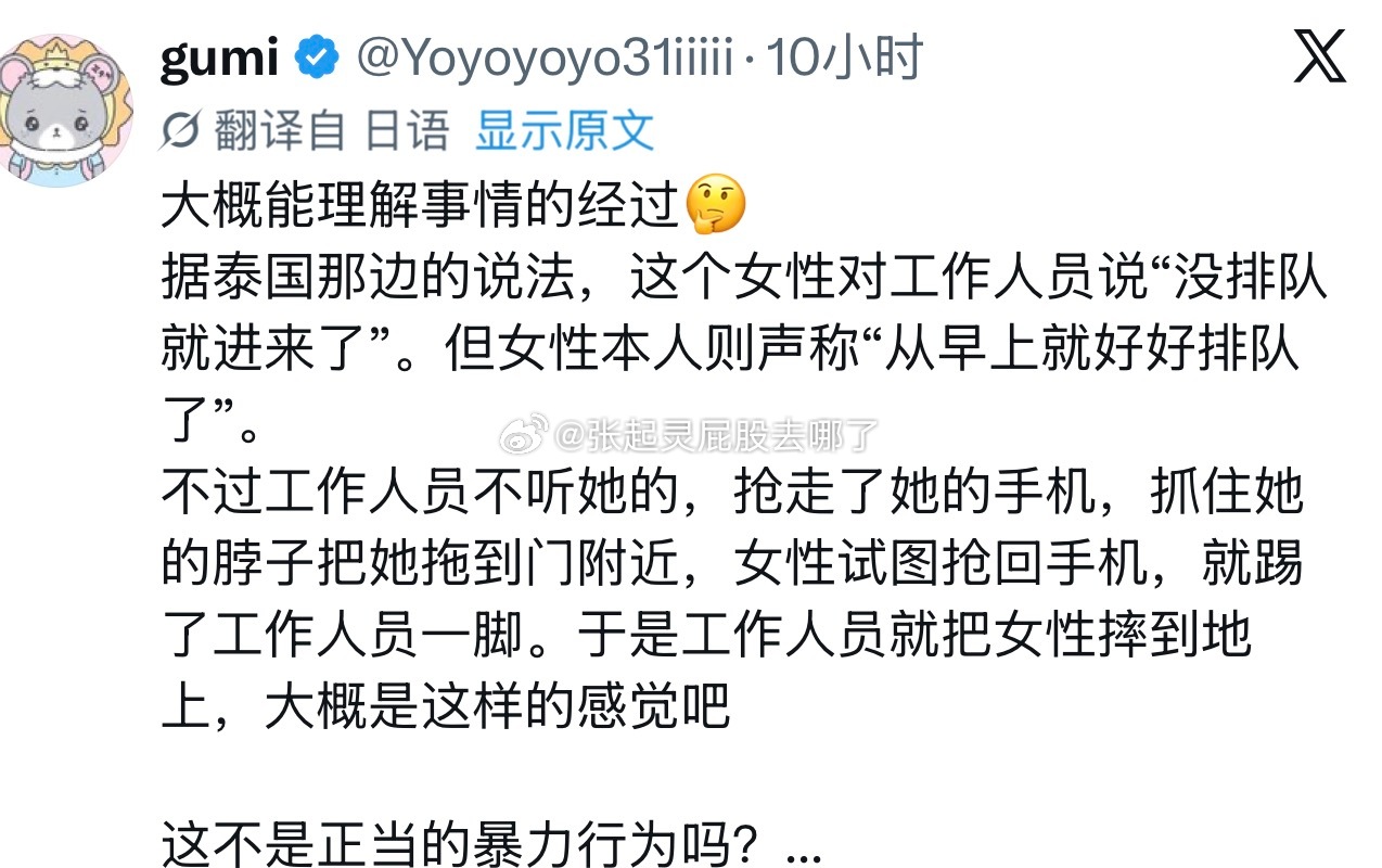 把暴力合理化的也只有日本人会这样了 