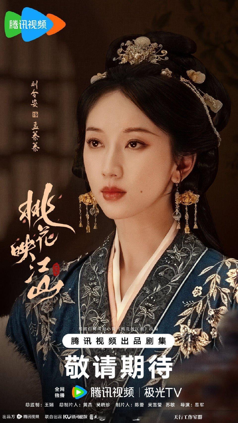 恶女才是刘令姿的舒适区 刘令姿一演恶女就开挂！《桃花映江山》里孟蓁蓁的每一个眼神