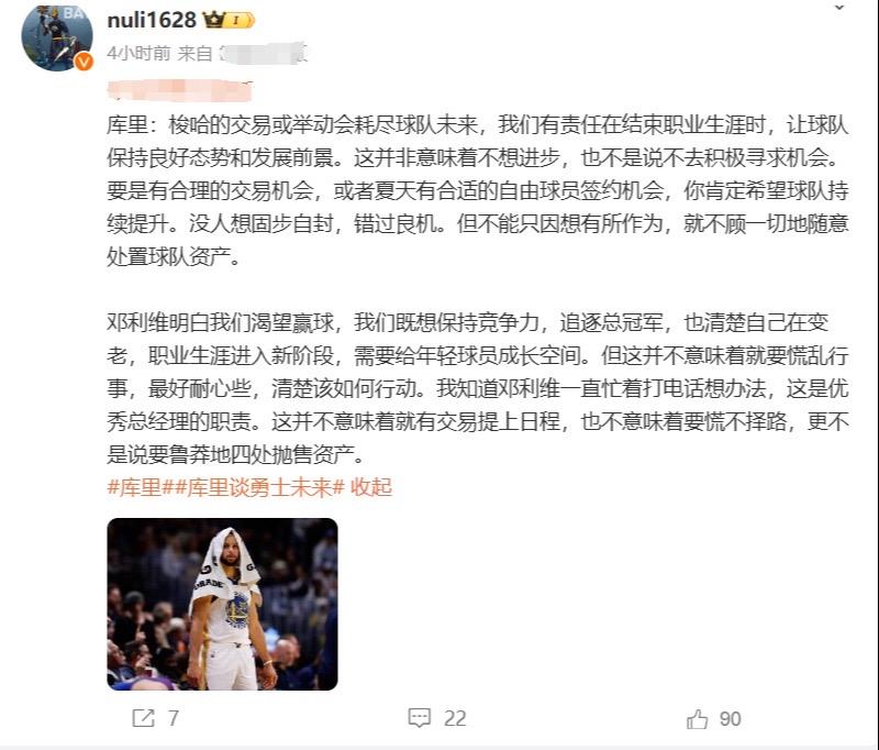 库里从来都是从自身找问题，哪怕输球，哪怕战绩糟糕，他也一直表达的是从当下做起。为