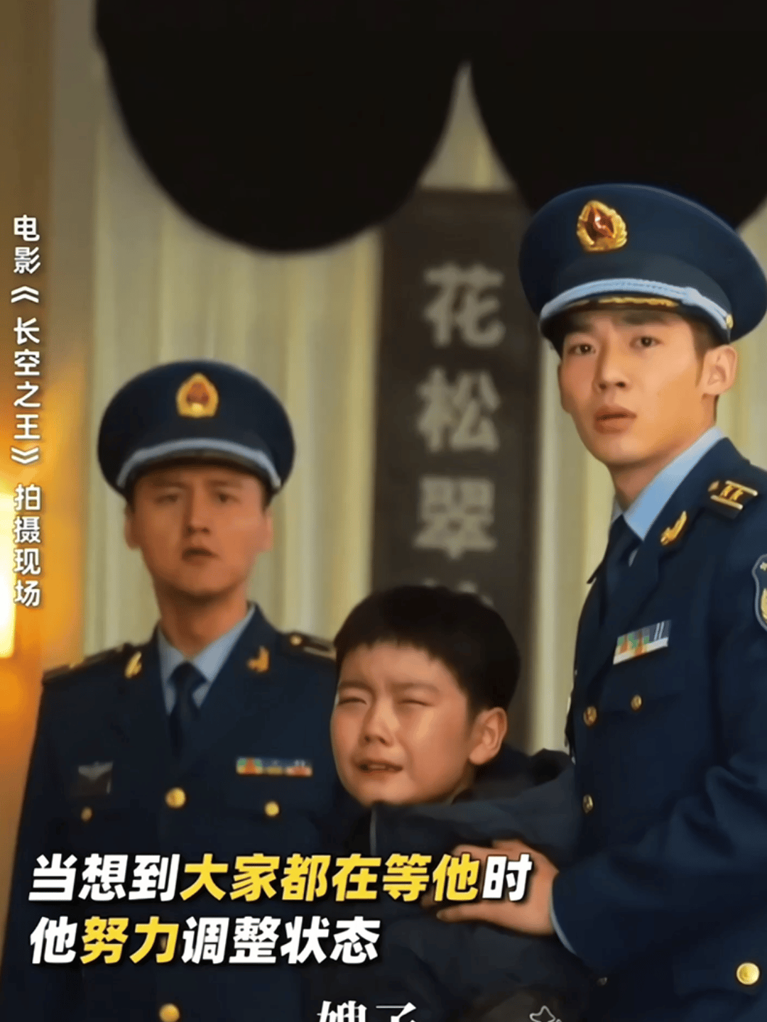 我看过好几次这个片段，当时只觉得感人，完全没注意到捂眼的男演员是于适[比心][比