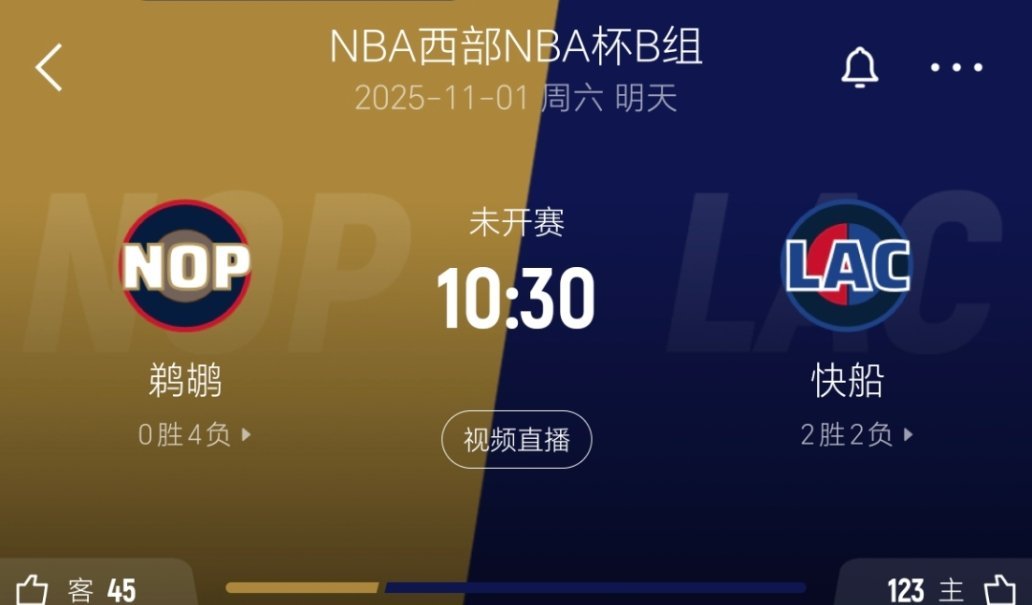 明日大胜！不中，抽！新赛季篮不住nba常规赛 ​​​