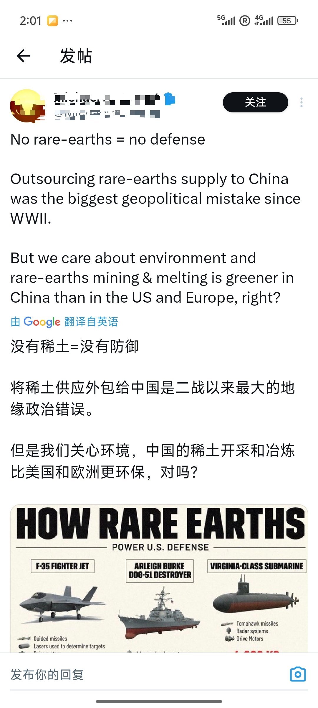 推上有个反中白皮问了一个问题，评论区特别好玩，我看出来对他打击很大 ​​​
