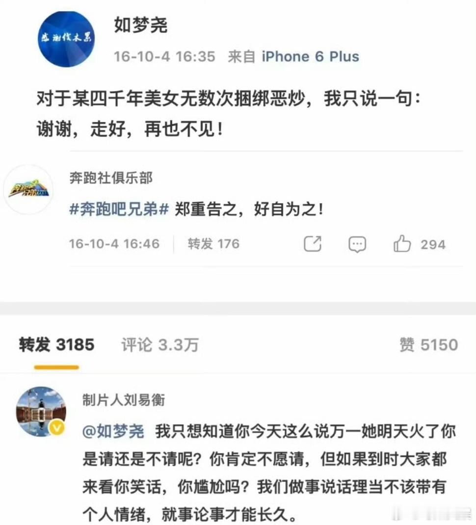 跑男曾内涵鞠婧祎跑男曾内涵鞠婧祎捆绑炒作跑男曾经内涵鞠婧祎捆绑炒作，还这样过 