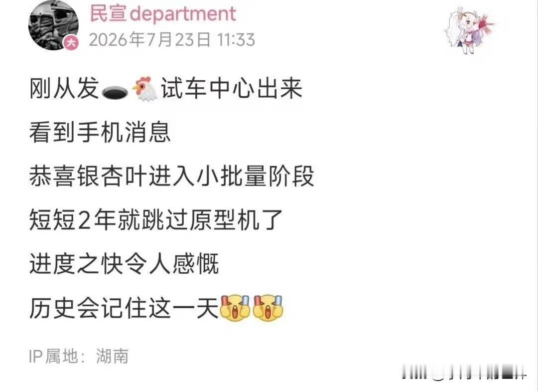 “银杏叶”开始小批量量产了！ ​​​这速度杠杠的！

这玩意妥妥的一剂猛药，一旦
