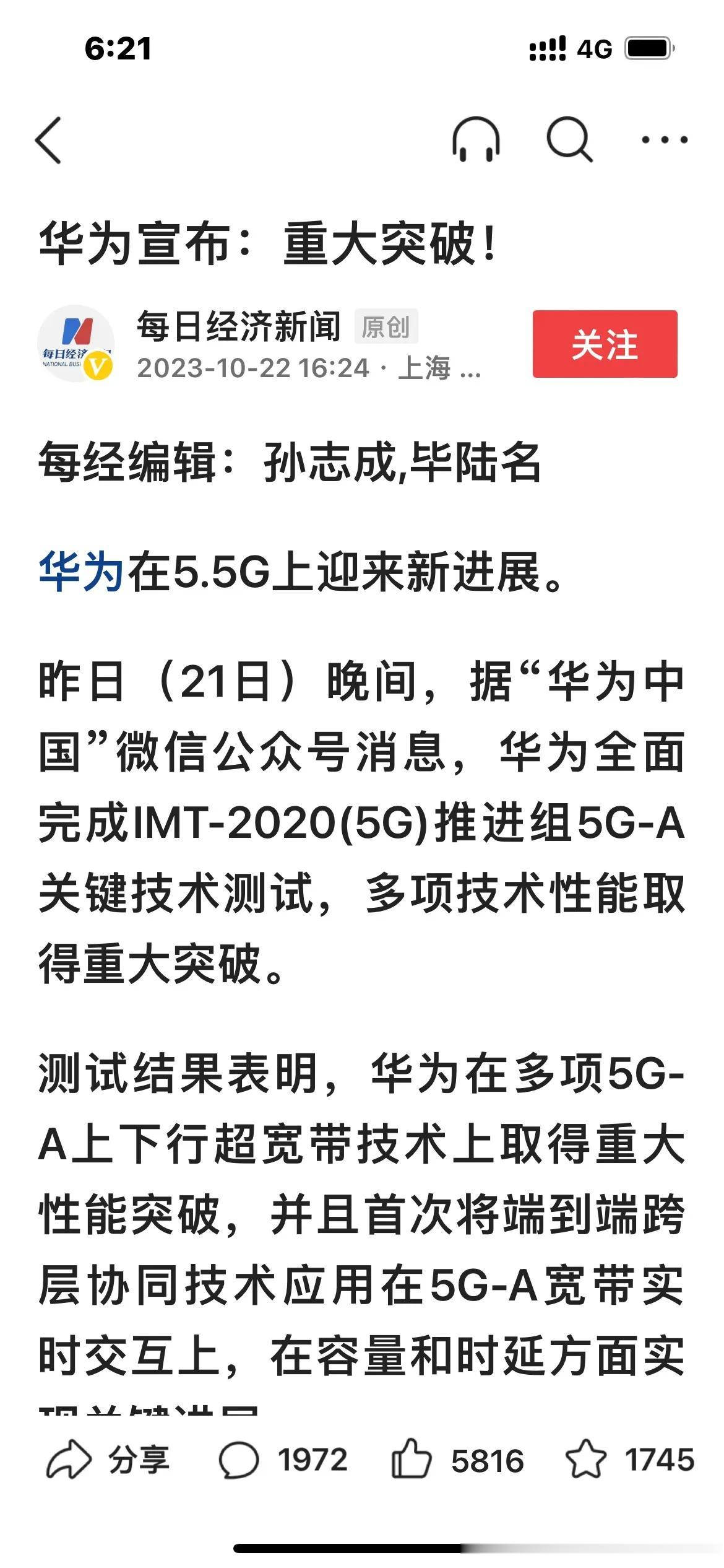 华为，再次取得重大突破！

确实可喜可贺！

网友：

1、怎么又是华为？

2