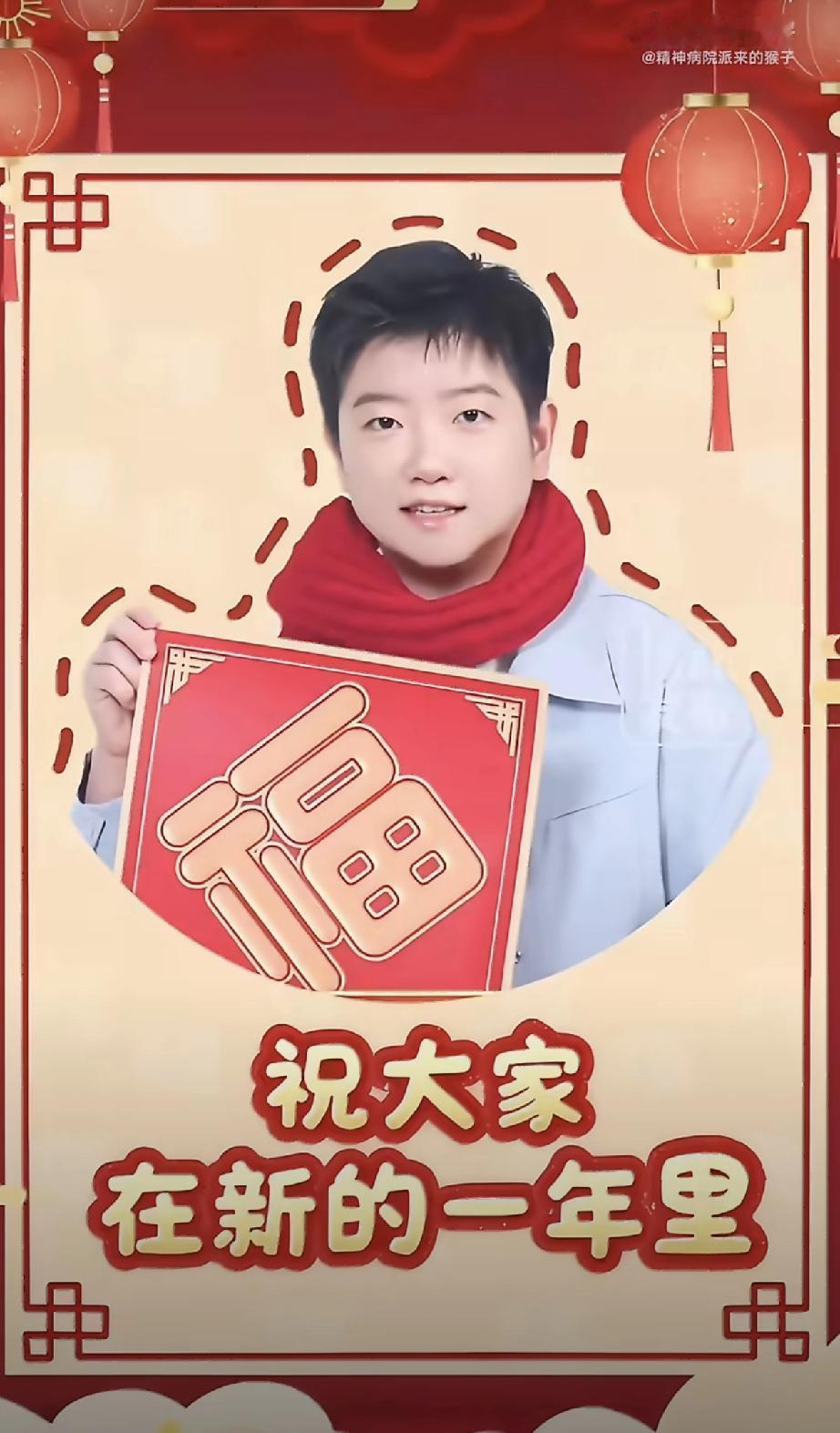 孙颖莎代表河北文旅给球迷们拜年送祝福啦[赞][笑哭]！
莎莎送大家“马上开心、马