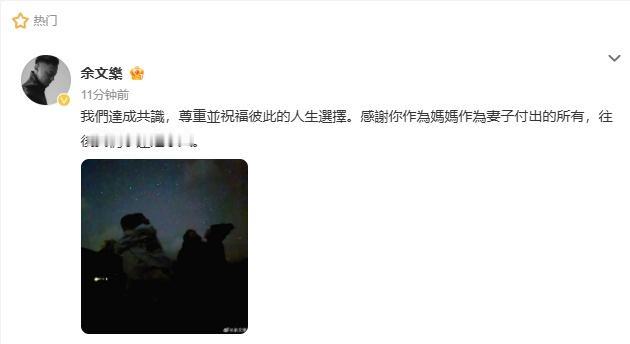 体面宣布离婚 不拉扯 不暴雷
我们爱过 即使分开也要体面 ​​​