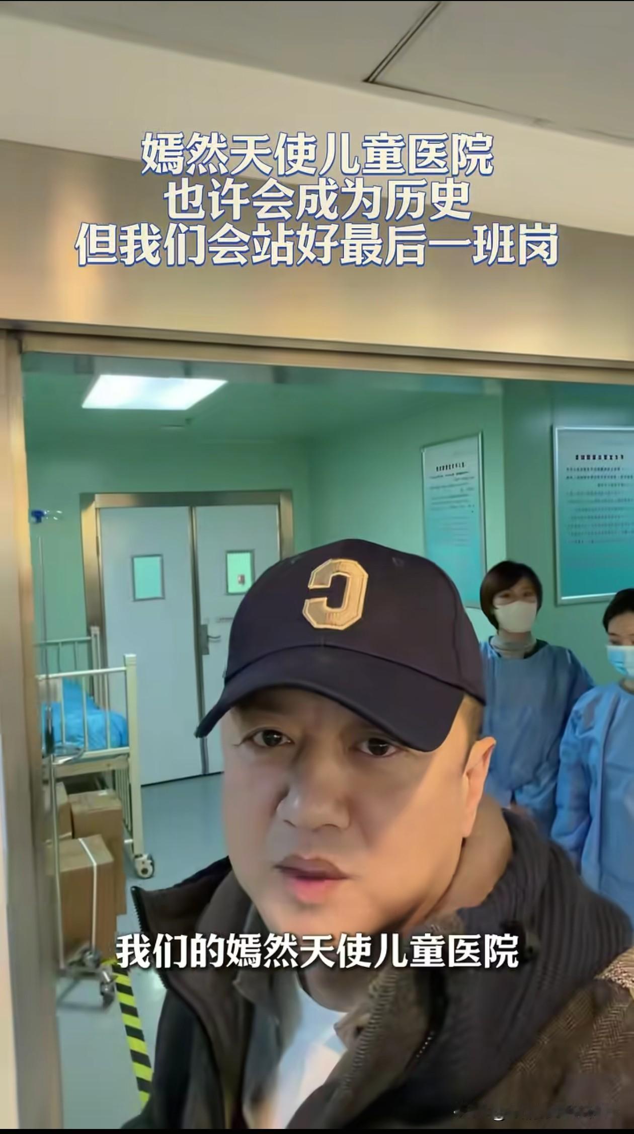 终于搞明白了，
李亚鹏的嫣然天使儿童医院为什么开不下去了，原来是因为在2019年