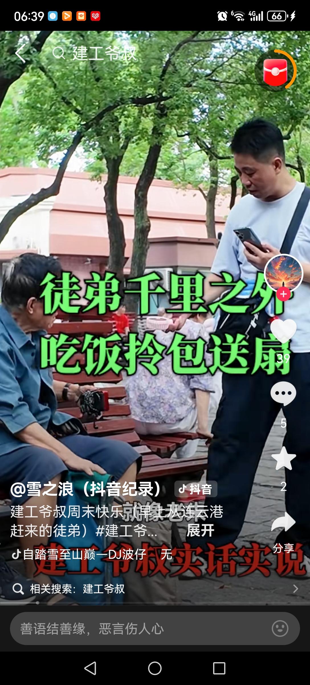 真好笑，还有人去拜建工爷叔为师的！他是炒股挣钱了？还是有一套成熟的操作技能？难不