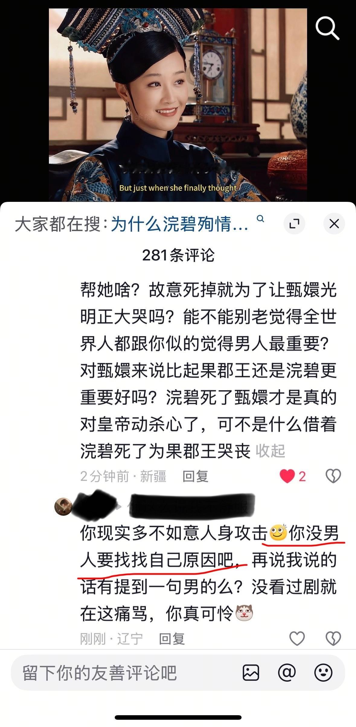 你没男人要找找自己原因吧！ 