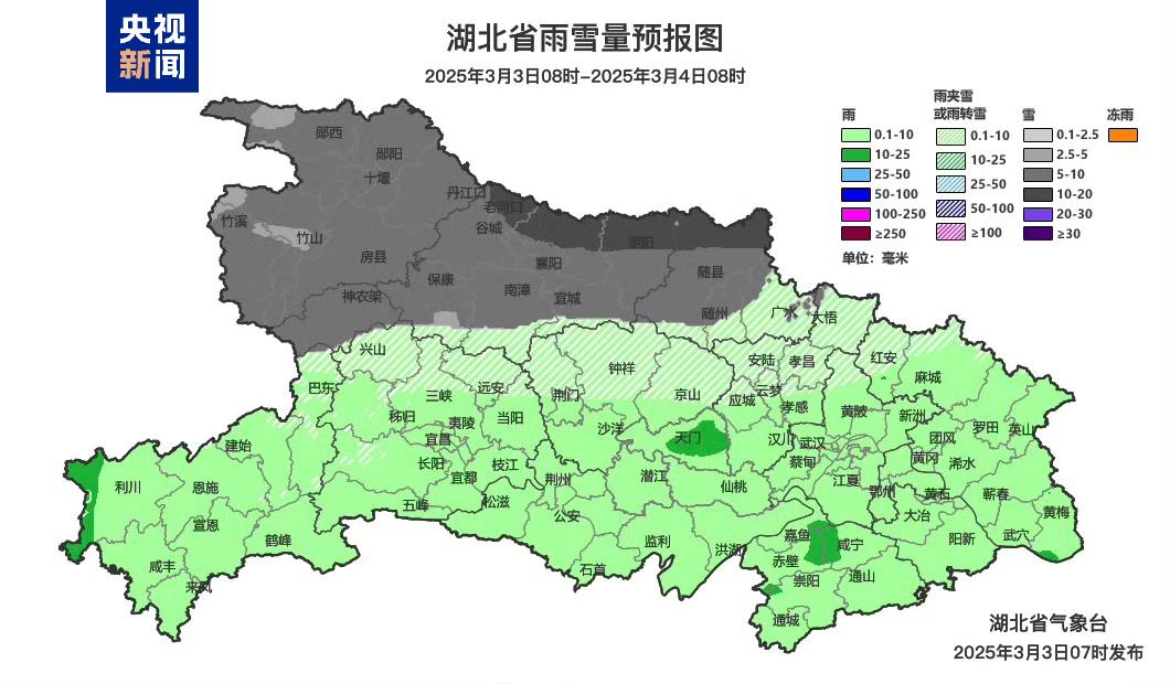 寒潮来袭 湖北多地发布暴雪预警