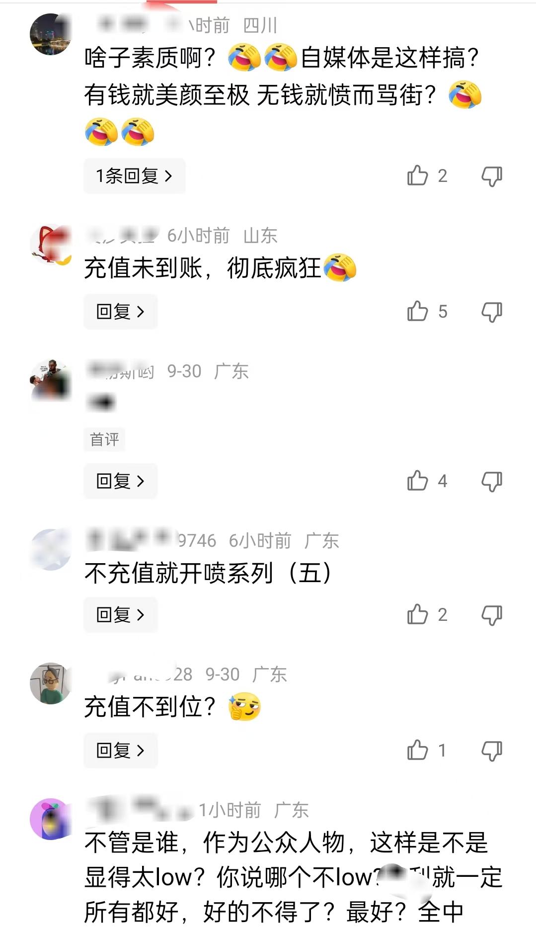 一个说车的大V阴阳某个车企，低下评论区多数质疑他是没钱收就做黑嘴！很多自媒体，尤