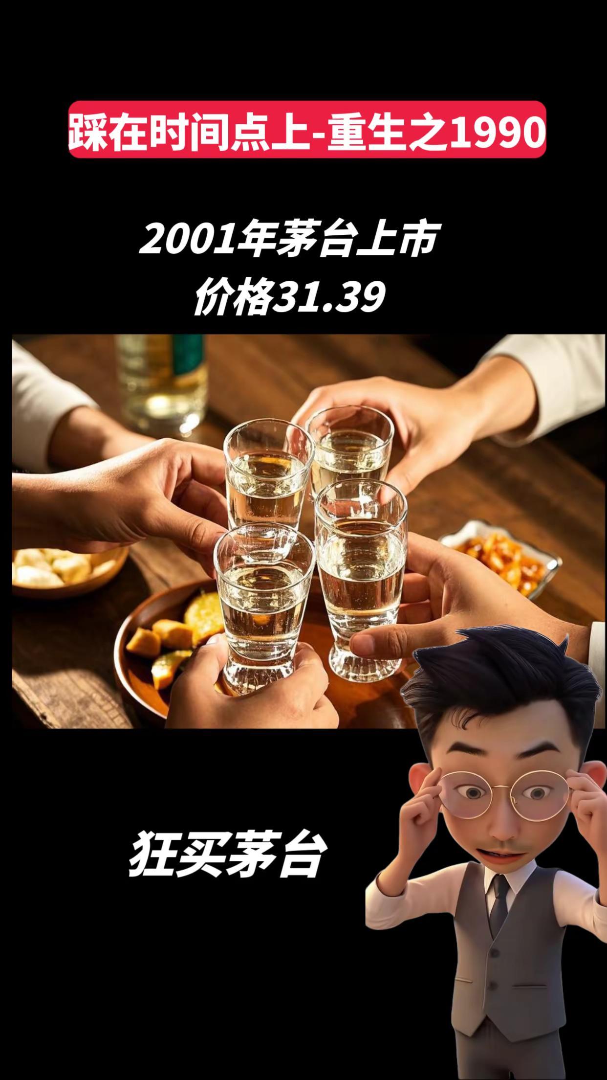 重生之1990踩在时间点上的霸总。命运弄人，一朝重生回1990。曾经的他错过无数