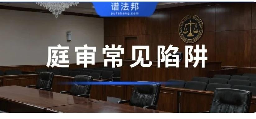 普通人打官司，最容易栽在这几个细节上
 
很多人一辈子没打过官司，一旦涉诉就容易