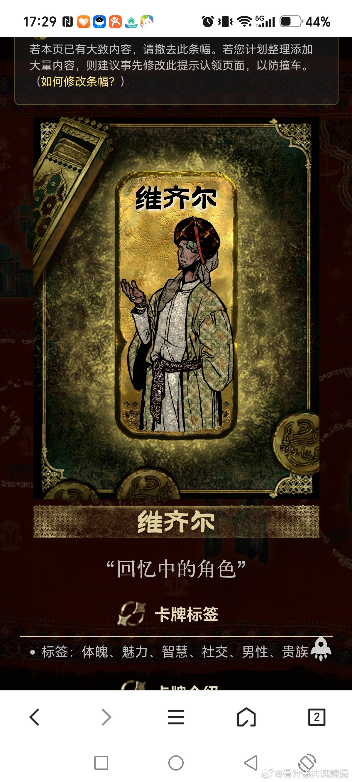 才发现苏丹舅舅的立绘是用阿卜德改的这苏丹能忍住不给阿卜德穿小鞋？ 