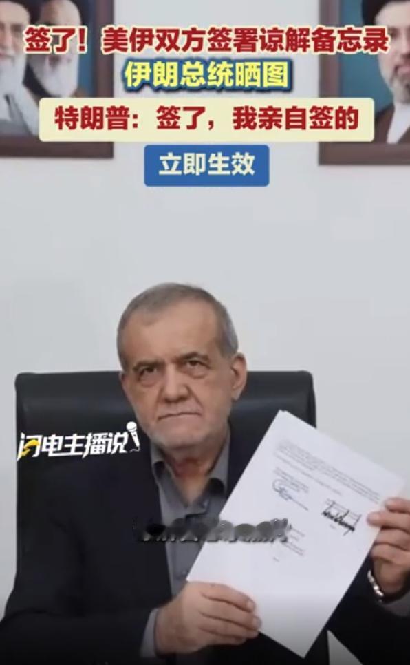 美国和伊朗，真签了！消息刚一放出，美股期货当场直线拉升，纳斯达克指数期货猛冲近 