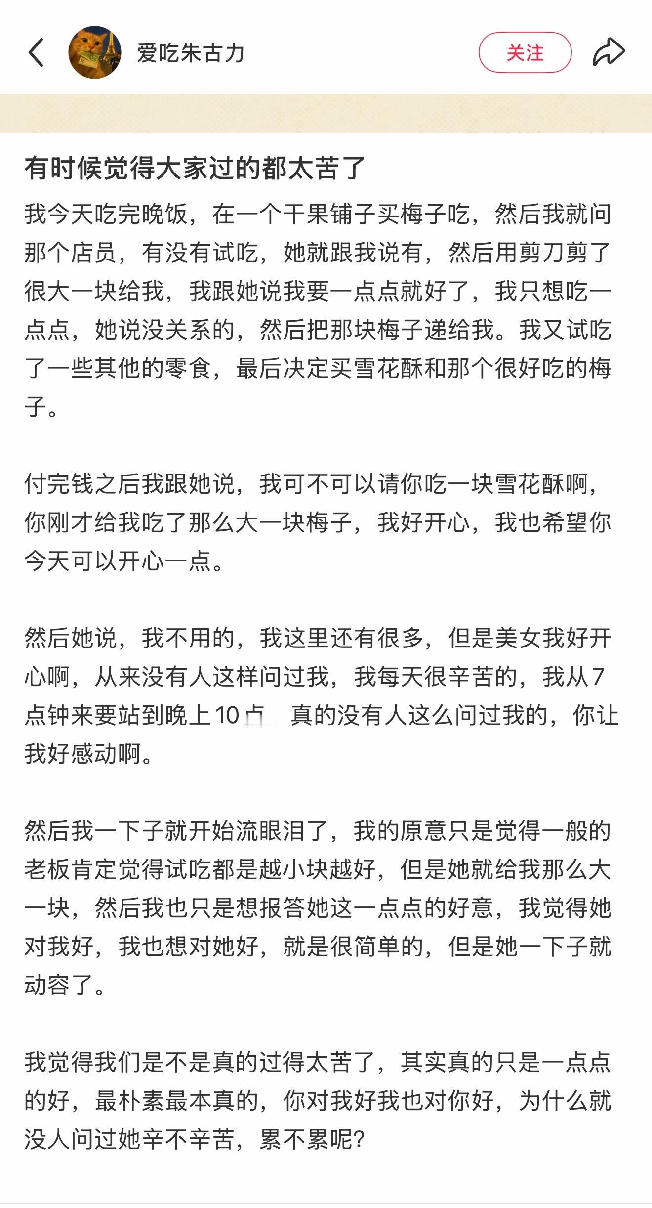 看感动了，陌生人的善意很温暖
