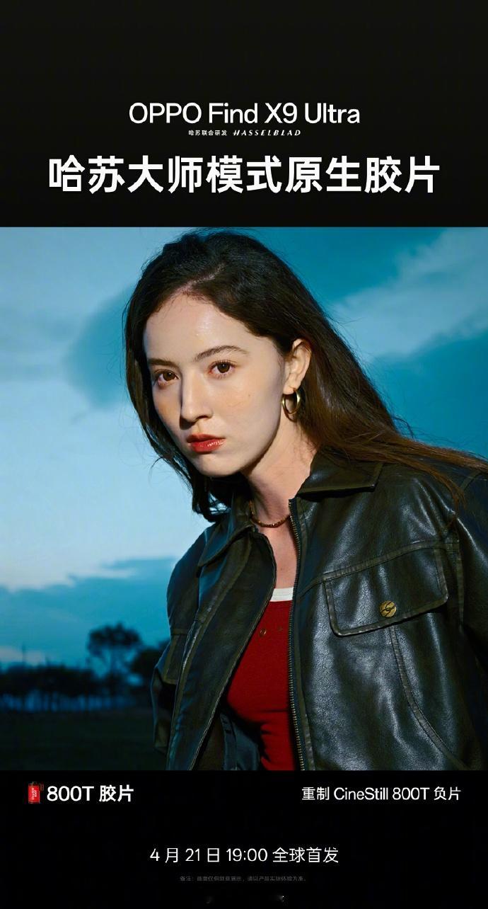 这代OPPO哈苏大师模式有9种胶片模式，大家直出照片更容易了，直接随手一拍就能出