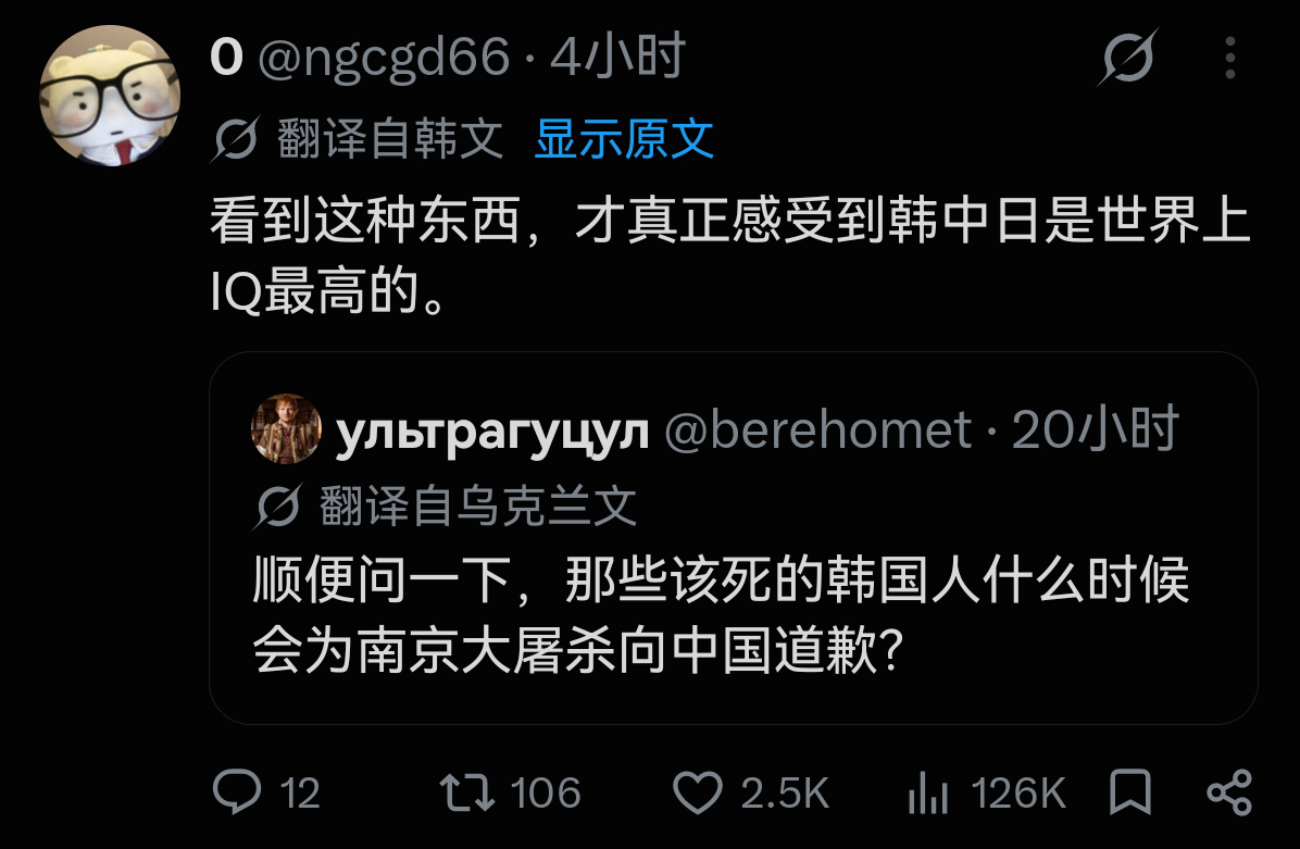 最近韩国和乌克兰人正在网络吵架 ​​​