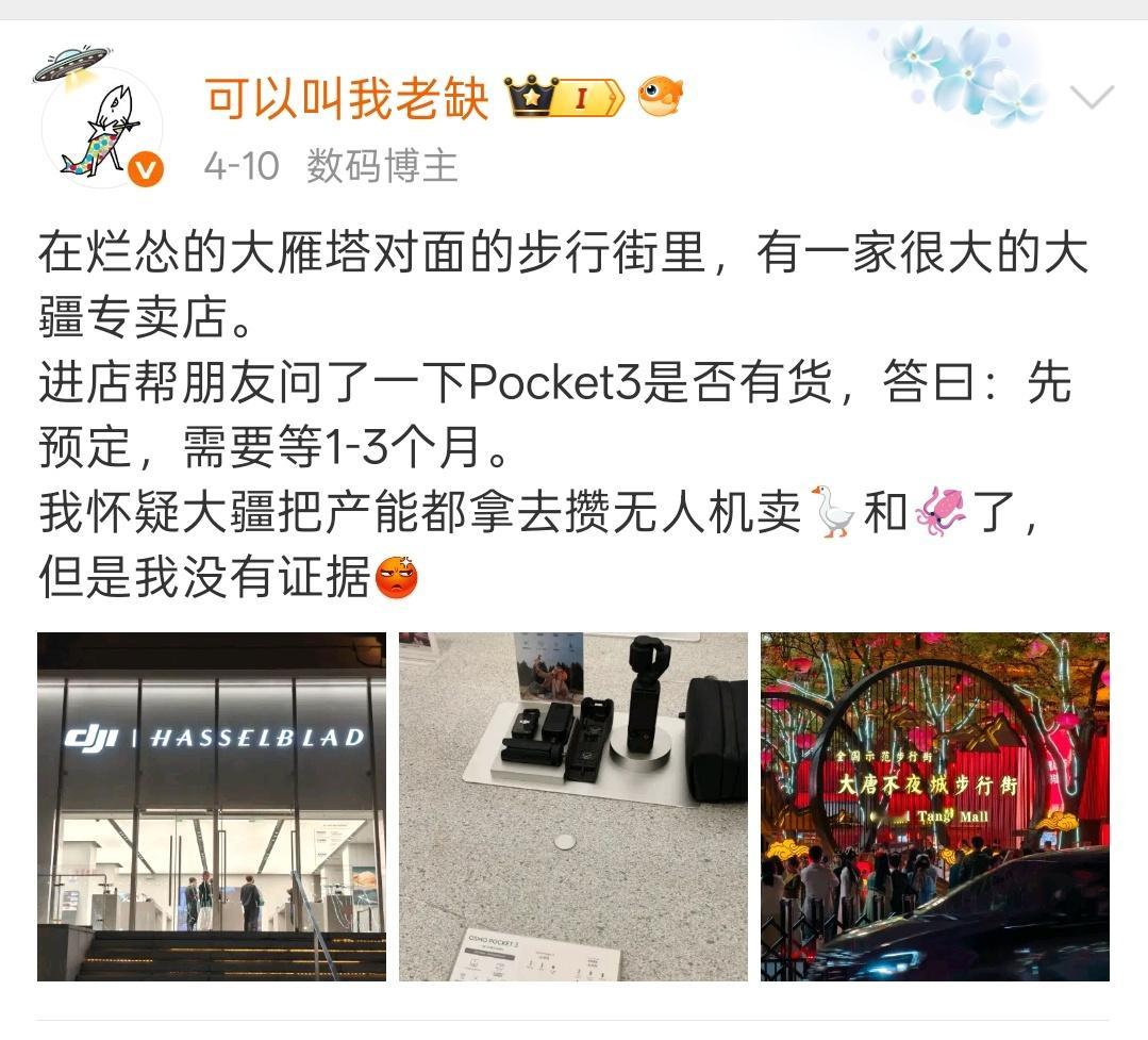 Pocket3真的是现象级产品了不仅被摄影爱好者夸到爆，还破圈火遍全网，vlog