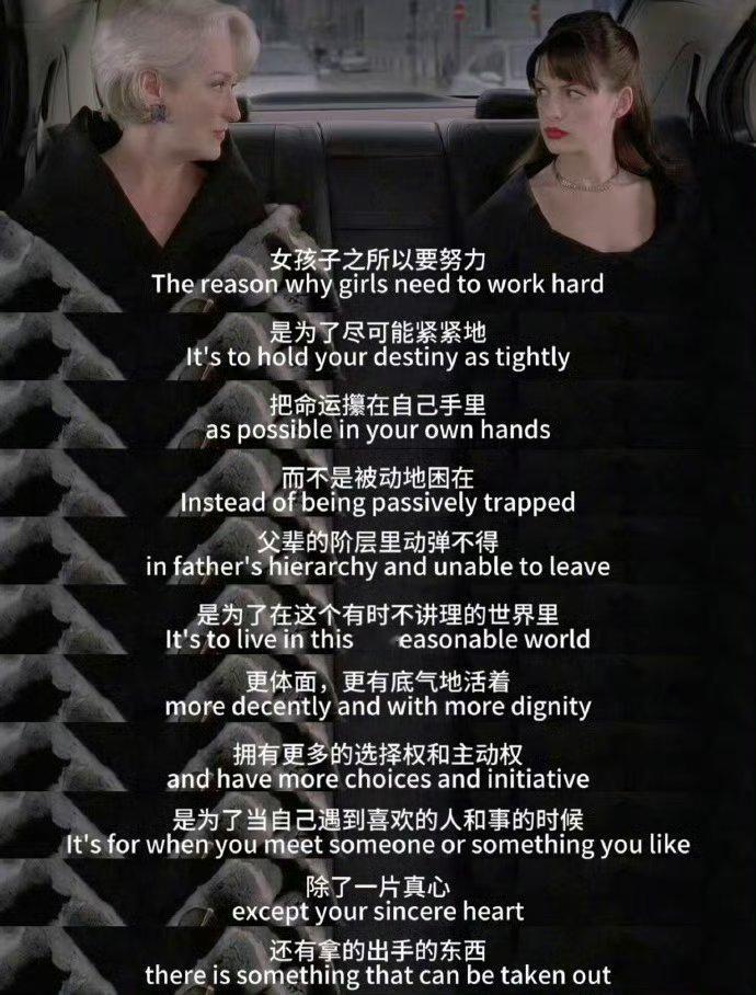 女孩子努力的意义。 ​ ​​​