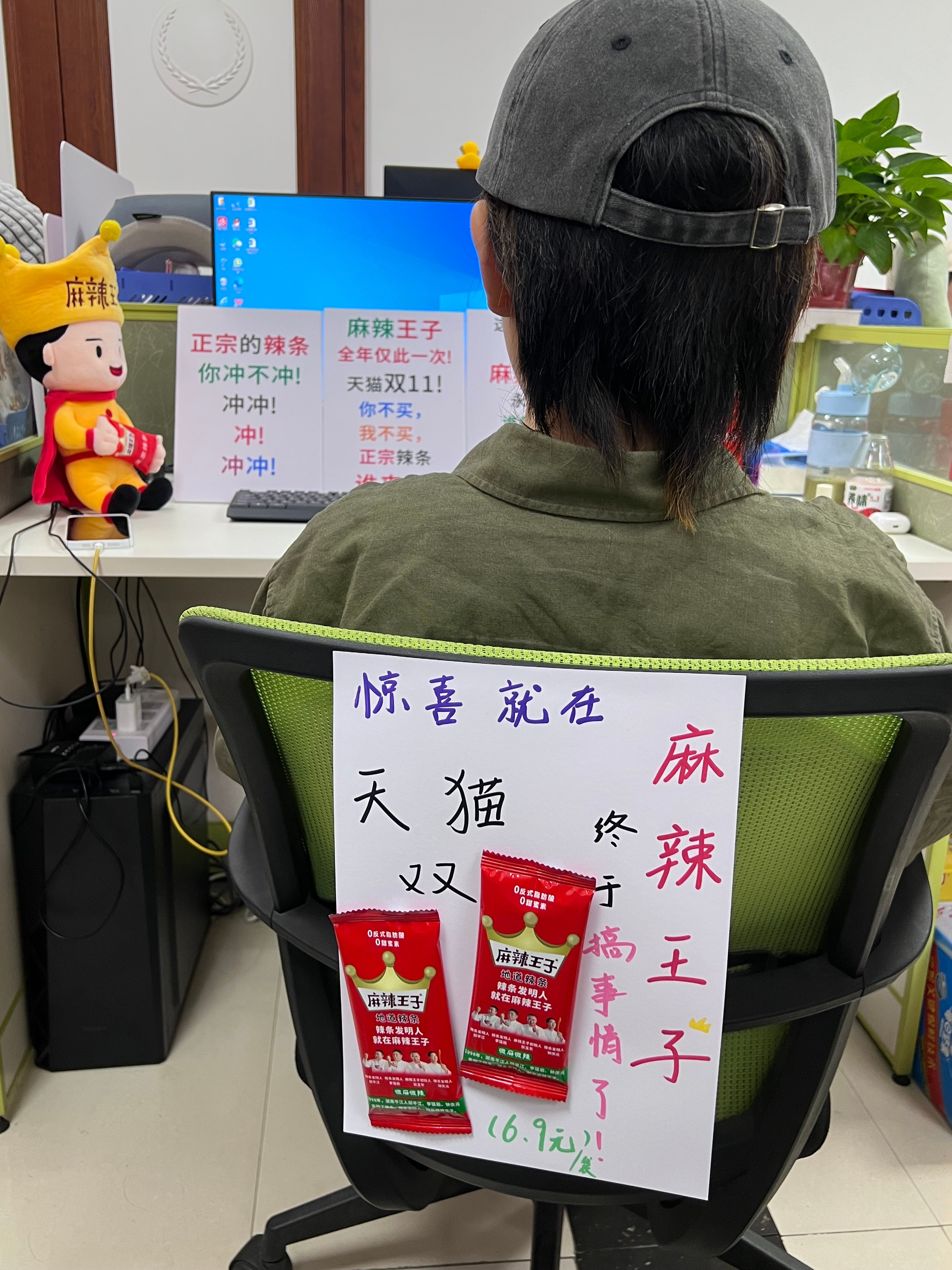 糟糕，这是本公主心动的感觉！天猫双11一袋麻辣王子低至6.9！#麻辣王子团叫粉丝