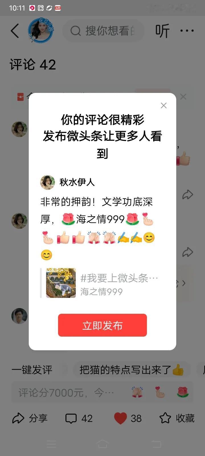 非常的押韵！文学功底深厚，[玫瑰]海之情999[玫瑰][比心][比心][赞][赞