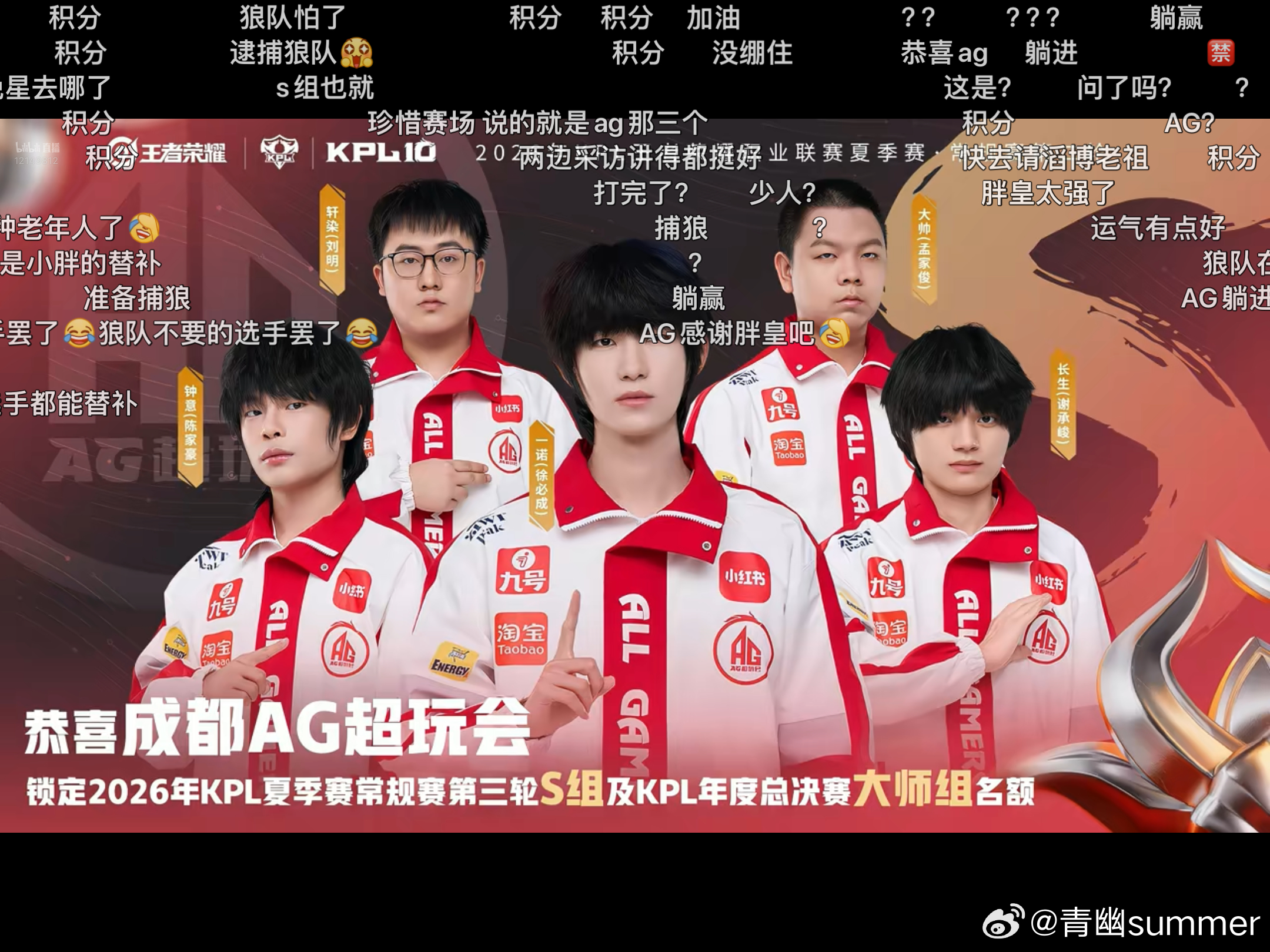 不错，恭喜AG锁定夏季赛S组和年总大师组！晚上比赛加油呀