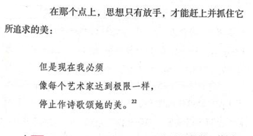 为什么绝大多数抓不住美？ 因为没有思想，却以没有思想的方式不断与无知领域保持非关