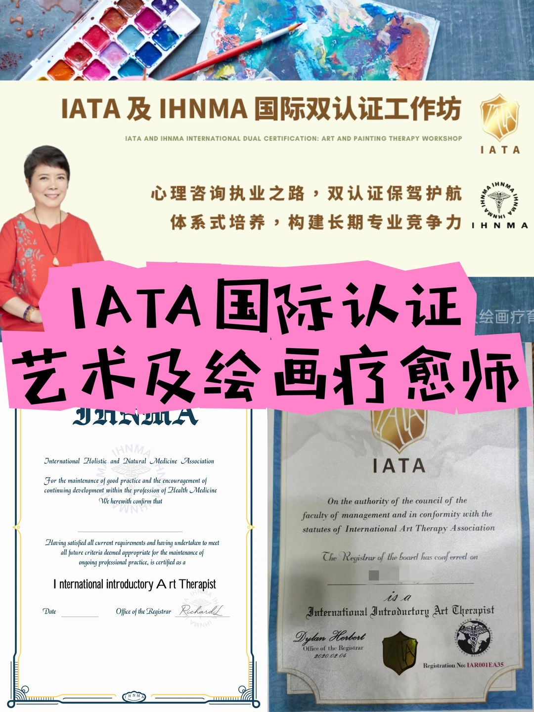 Get🉑IATA&IHNMA国际双认证证书获取干货