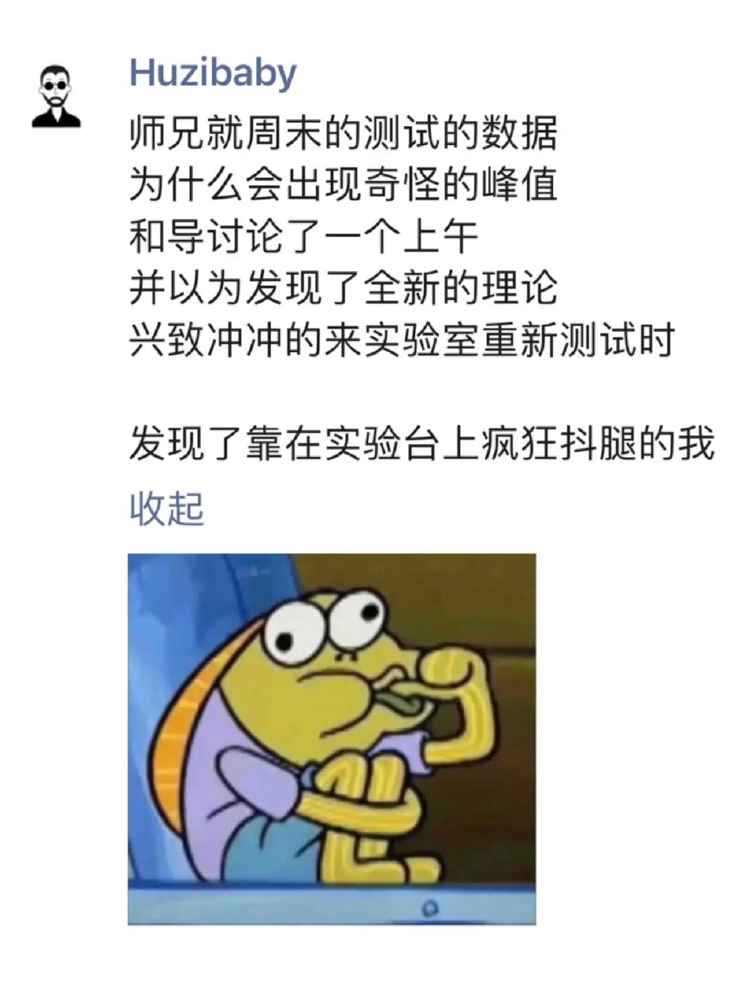 师兄说我欠他一个诺奖