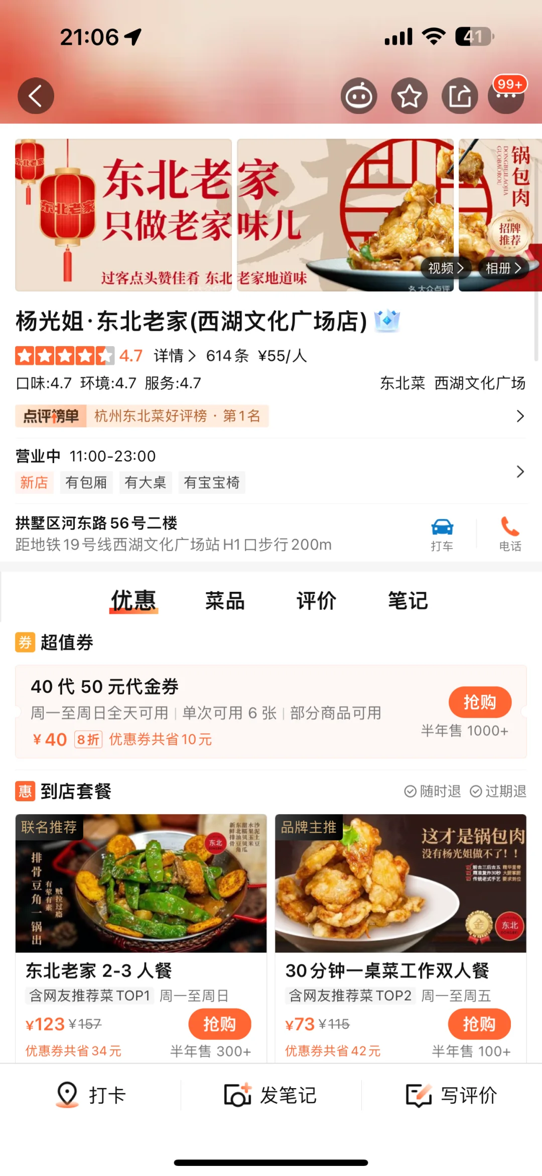 杭州新开的！！！！贼好吃了！！！！