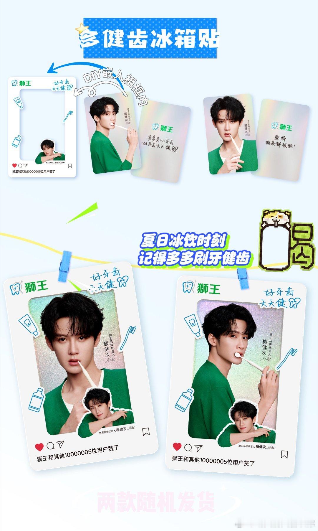 get明星洁牙同款拍照总不敢大方露齿，照着明星同款洁牙方式坚持护理，慢慢淡化表面