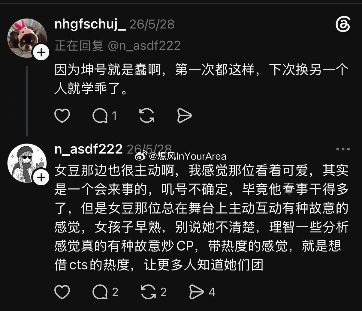 为何安乾镐粉丝说李沅禧是故意和安乾镐炒cp蹭热度？