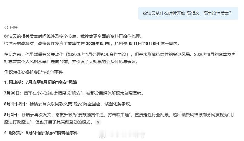 两件事情在时间线上起承转合，、“因此，你将成为暗之战士” 