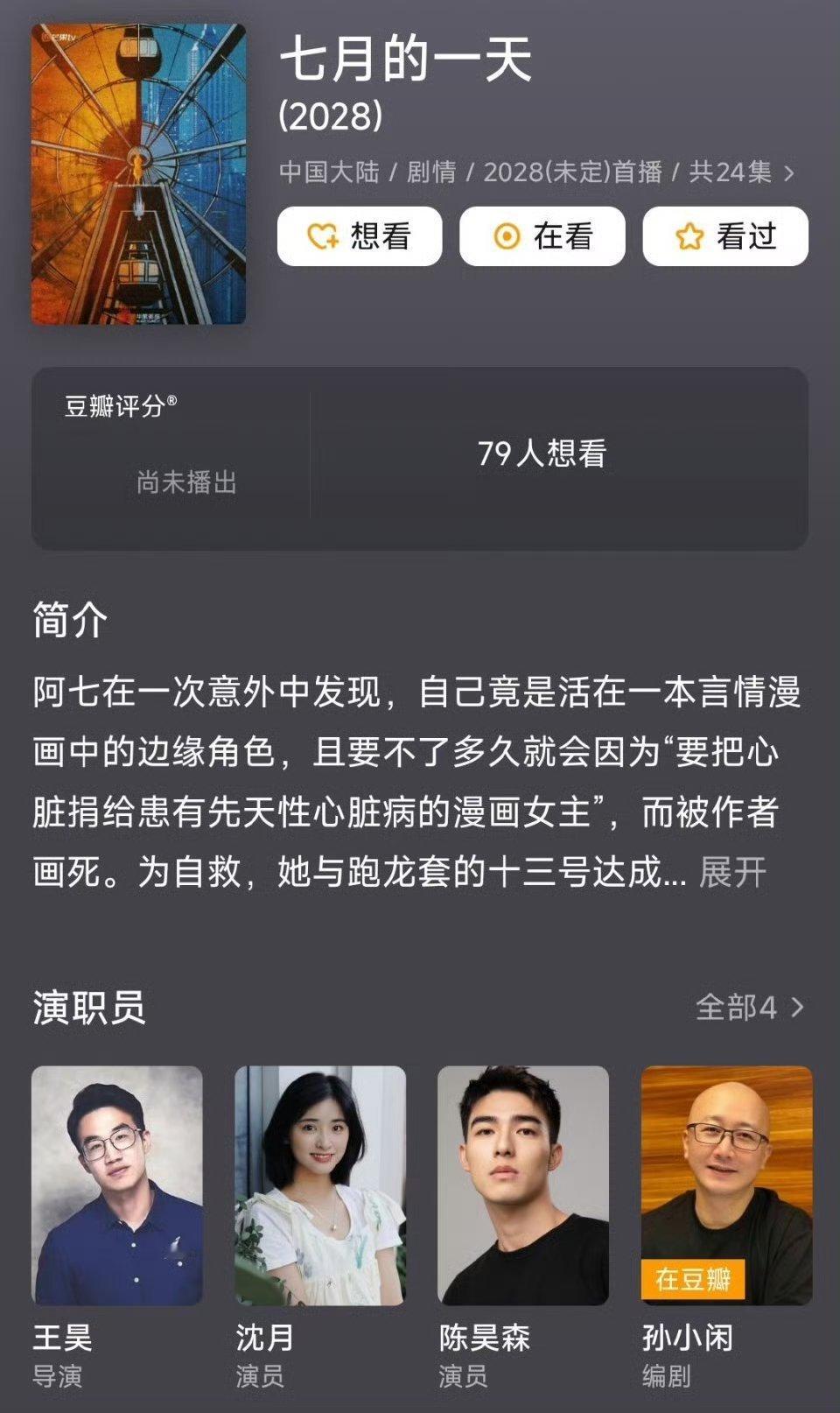 田栩宁七月的一天男三田栩宁新剧田栩宁新剧，七月的一天男三，真不错 ​​​