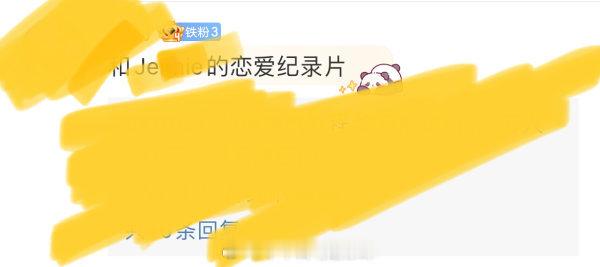 tg 如何看待奶爸团粉丝批皮套/6，还拉别家女豆下水？ ​​​