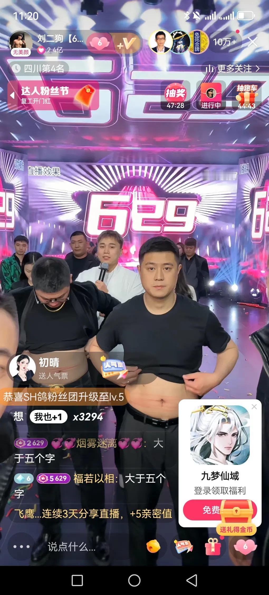 刺激，今日刘二狗心态爆炸宣布明天停播，网红刘二狗直播间大翻天，原因五虎上将的刘尚