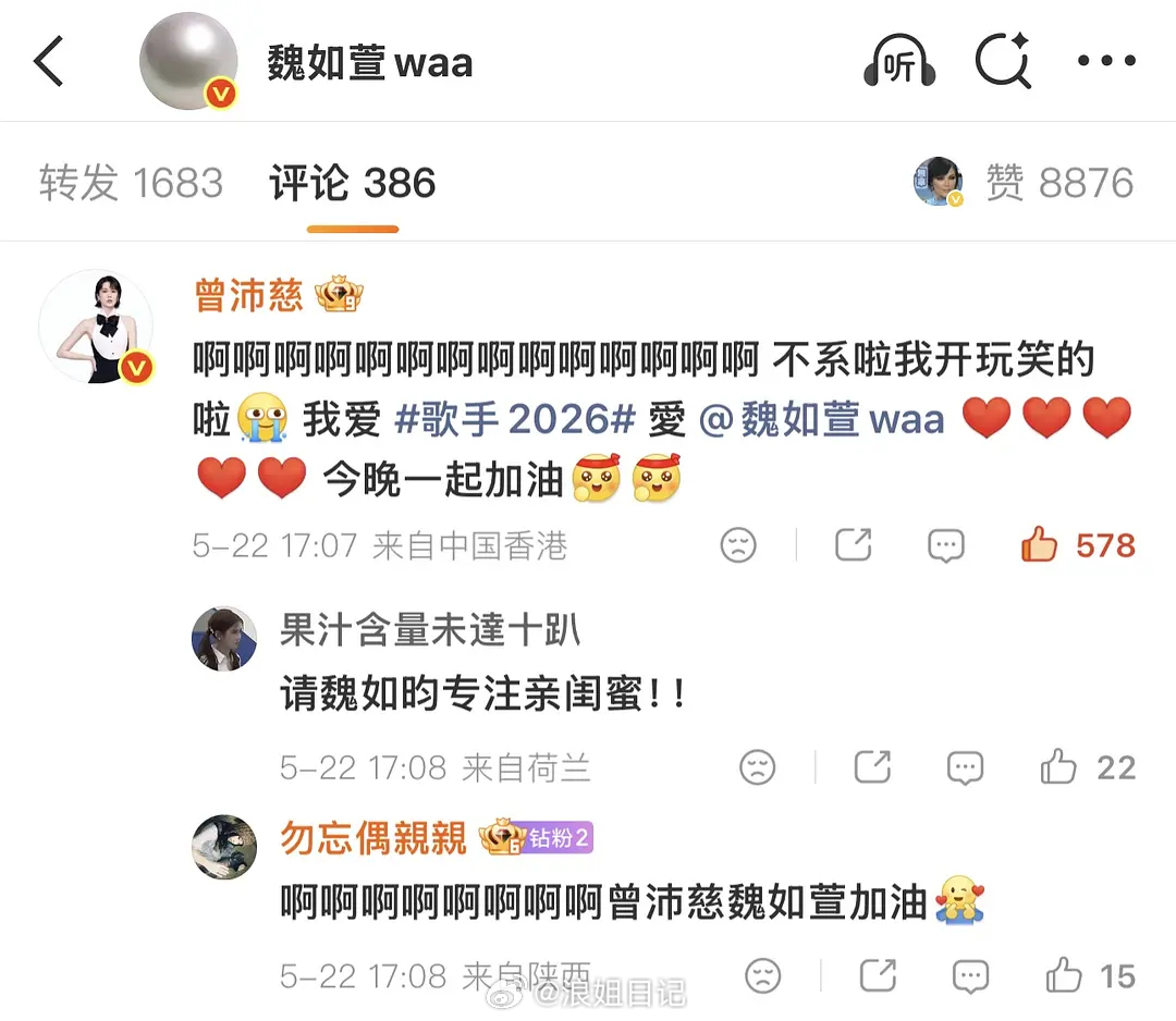 姐姐就这样持续哄着浪姐日记浪姐三公直播曾沛慈 全部看浪姐不准看歌手