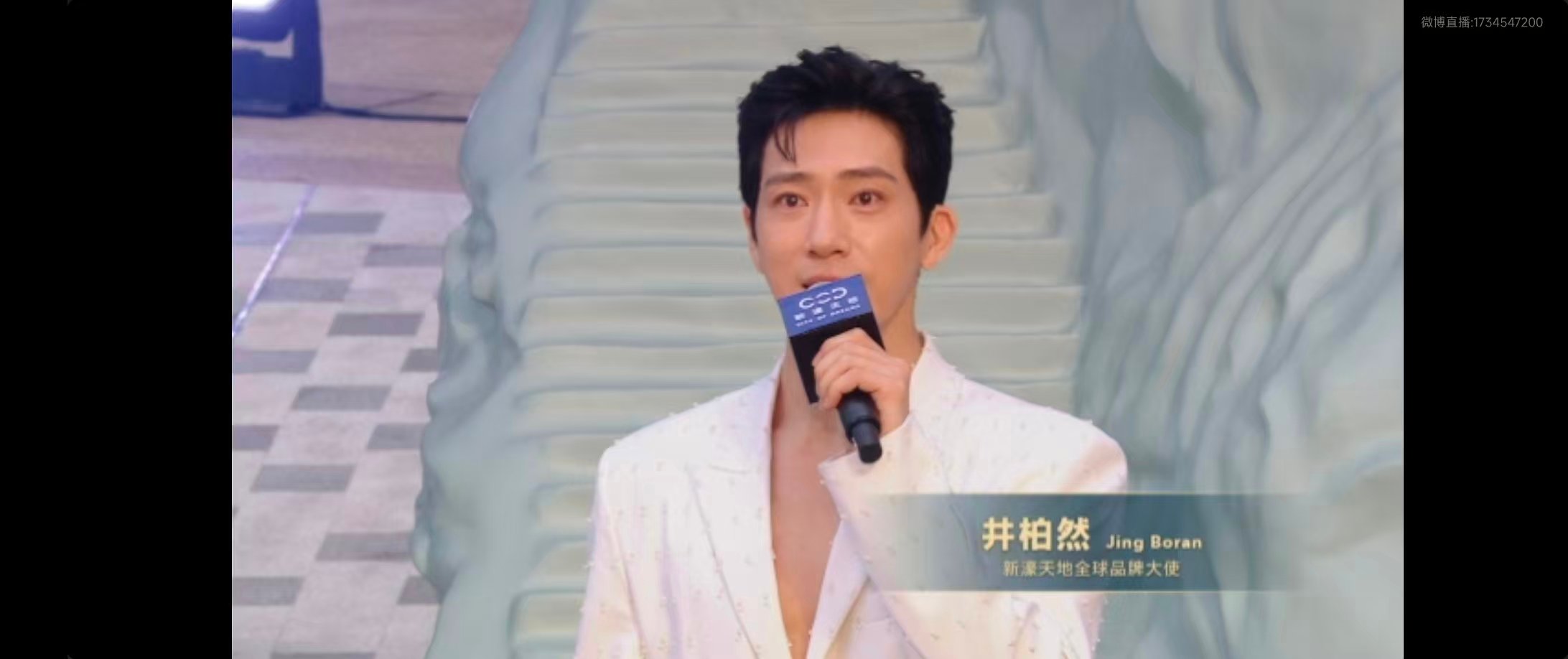 BeADreamer 启幕盛典的闪光灯下，井柏然从容，谭元元优雅，两人像是从不同