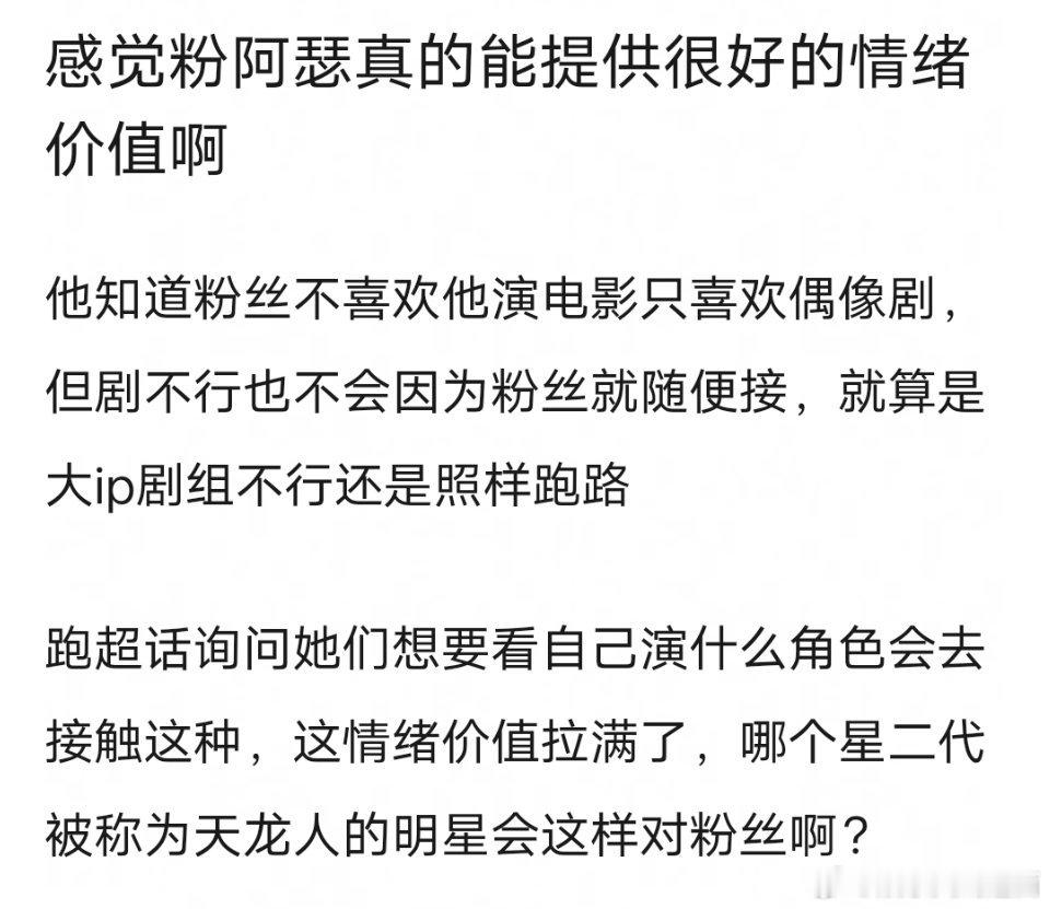 不得不说陈飞宇给粉丝情绪价值拉🈵！每次看见粉丝都会郑重鞠躬，很有礼貌。没有爹味
