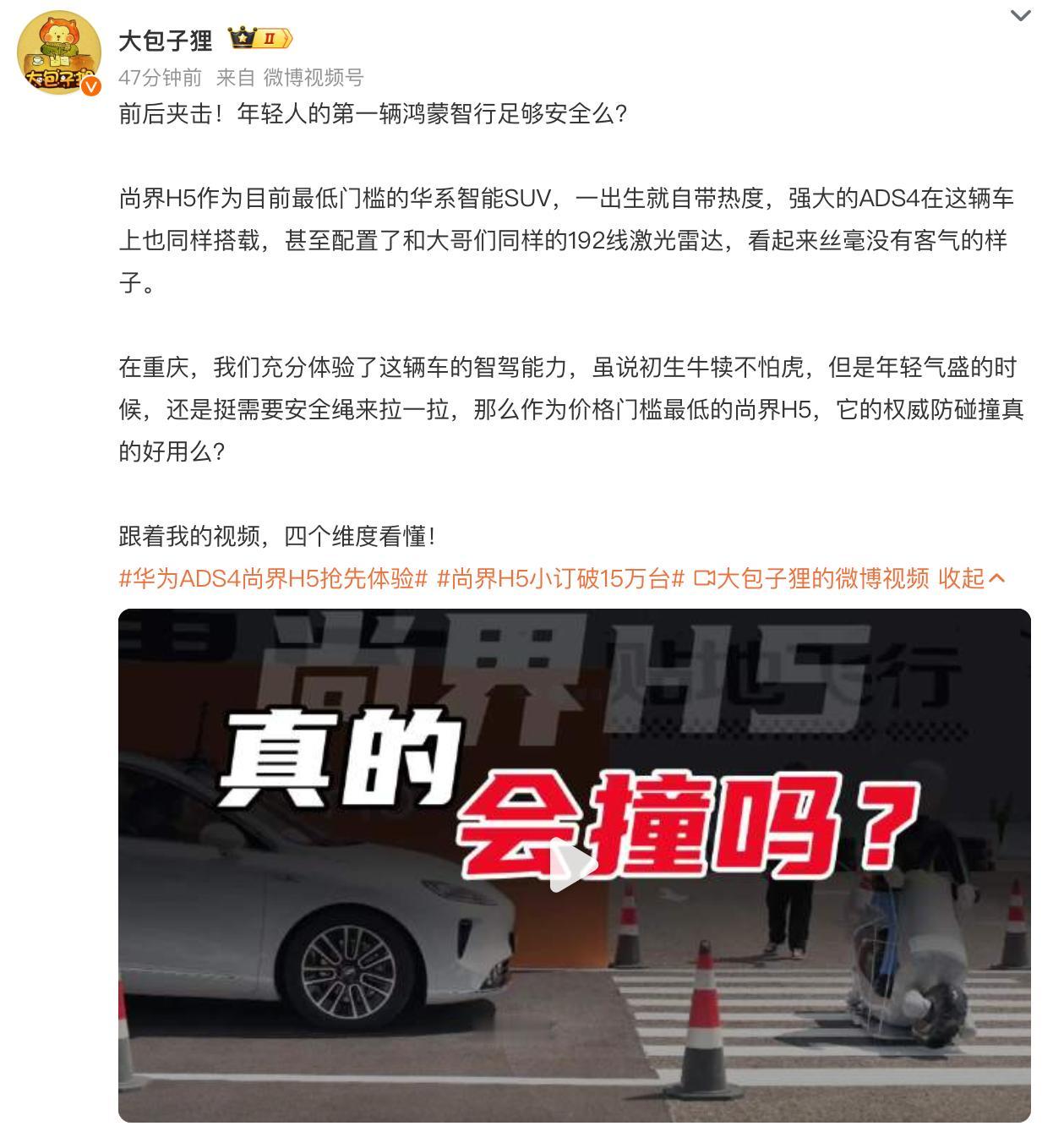 别再问15万级辅助驾驶选啥，尚界H5这配置直接封神
总被身边人问15万级能不能有